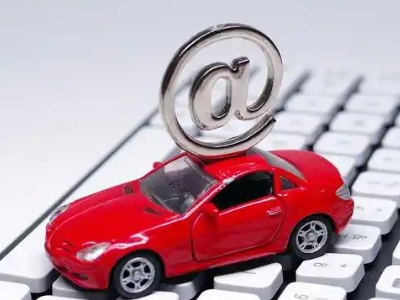 高安汽车抵押贷款和汽车消费贷款有什么区别